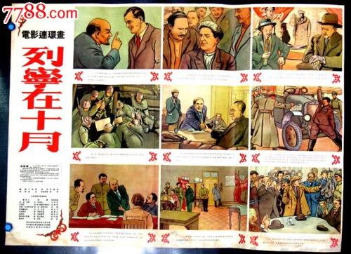 瑞典公用事业账单模板